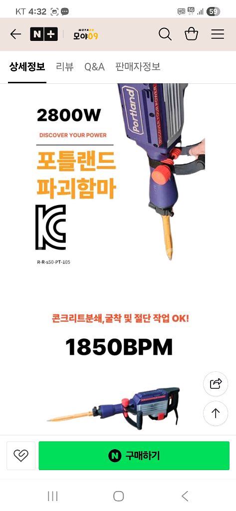 전동함마,해머드릴--0