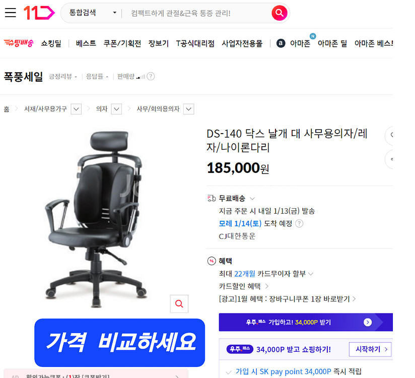 닥스날개 닥스듀얼 사무용의자 직원의자 컴퓨터의자 학생--1