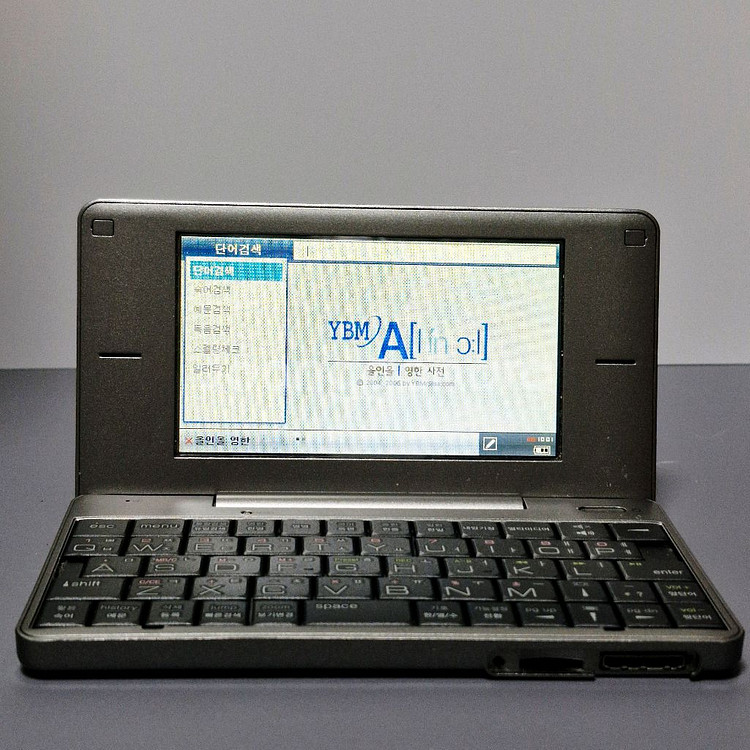 에이트리 전자사전 UD200--3