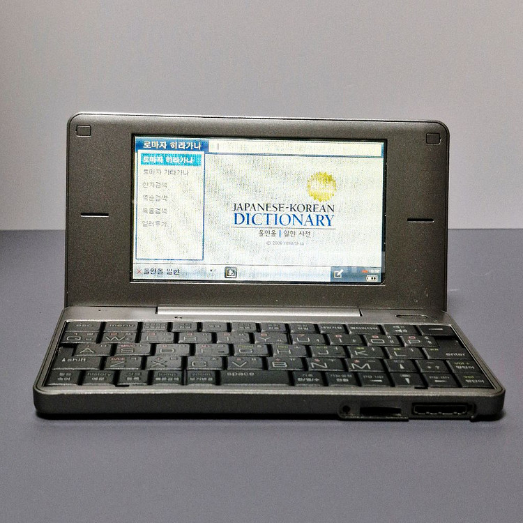 에이트리 전자사전 UD200--7