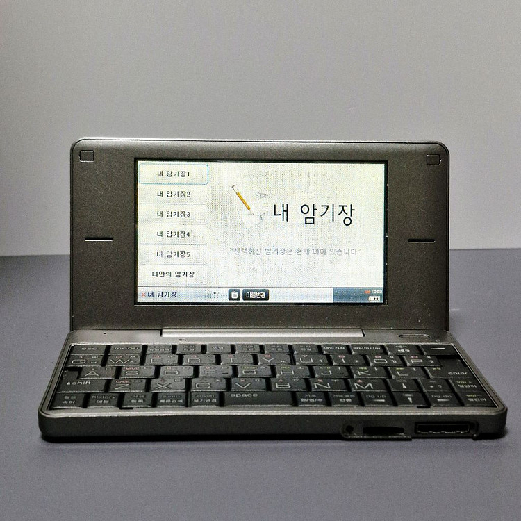 에이트리 전자사전 UD200--8