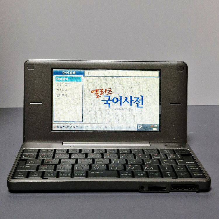 에이트리 전자사전 UD200--5