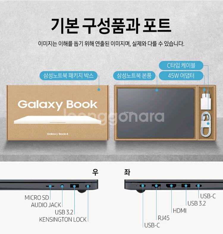 갤럭시북4 NT750XGR-A51A 미개봉 새상품--2