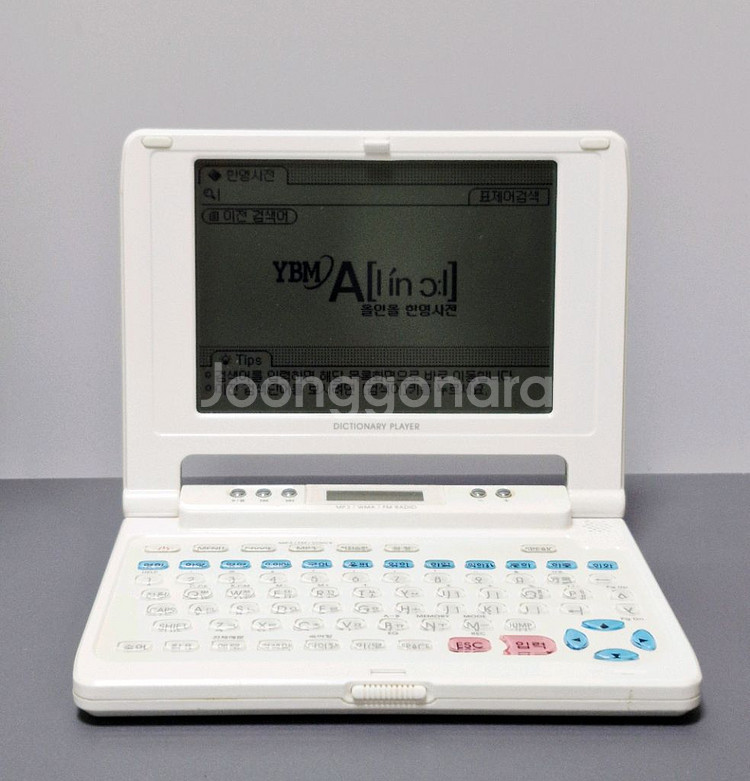 아이리버 D11 전자사전--5