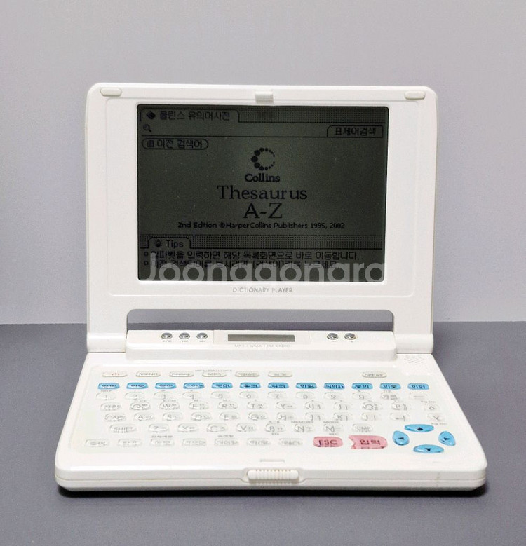 아이리버 D11 전자사전--7