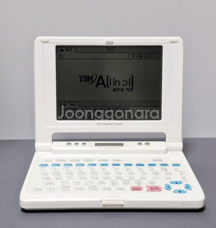 아이리버 D11 전자사전--8
