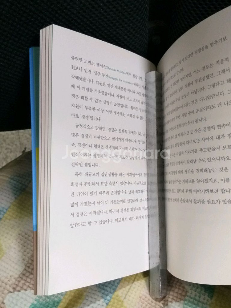 *사회성이고민입니다/장대익--1