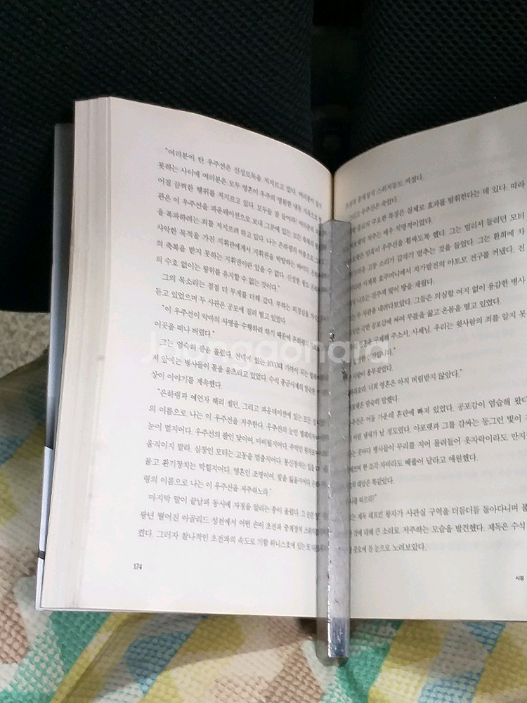 *파운데이션/아이작아시모프지음--1