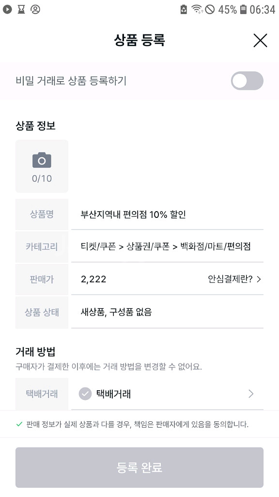 부산지역내 편의점 10% 할인--0