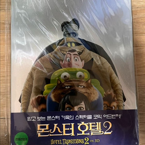 블루레이 몬스터호텔2 스틸북