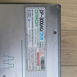 다르다 디지탈 인버터 DP 3000AQ