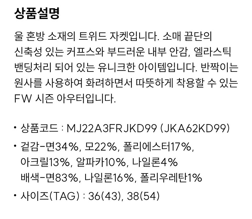 마쥬(maje) 트위드 블로피자켓(54size)--8