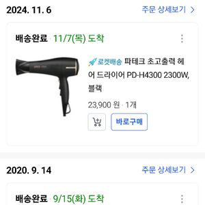 파테크 초고출력 헤어 드라이기