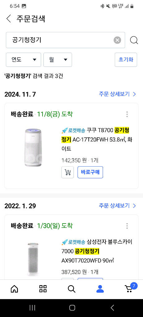 쿠쿠 AC-17T20FWH 공기청정기 판매--2