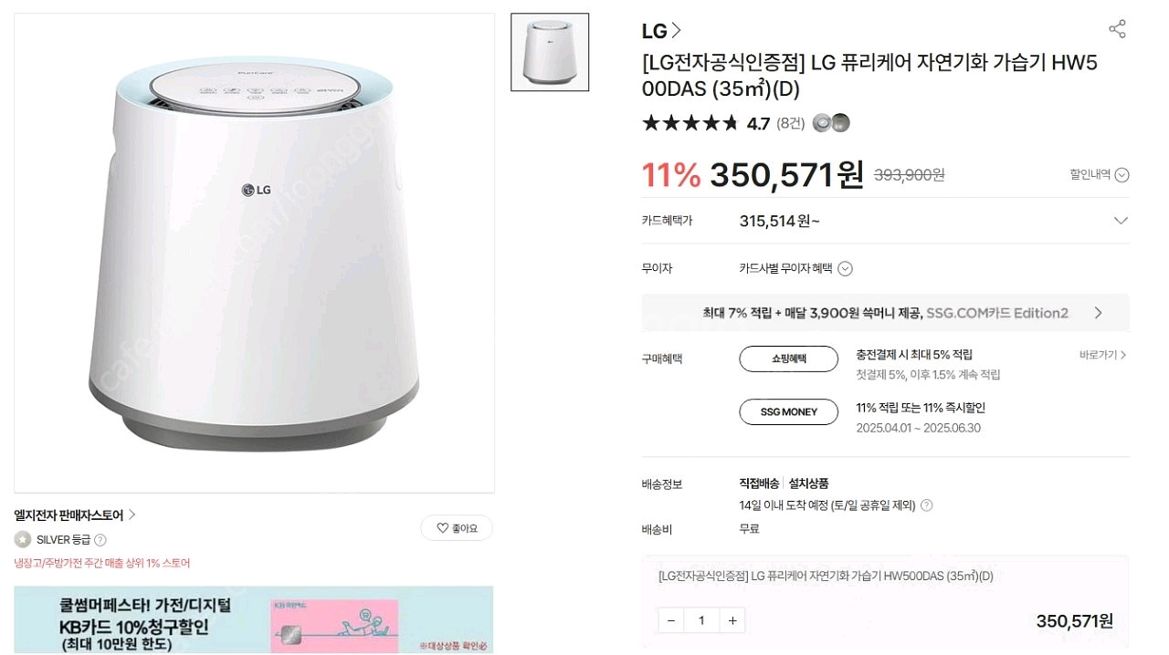 lg 퓨리케어 가습기(HW500DAS)--0