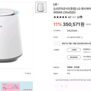 lg 퓨리케어 가습기(HW500DAS)
