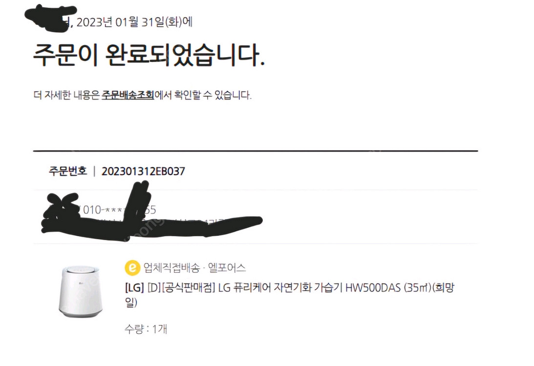 lg 퓨리케어 가습기(HW500DAS)--1