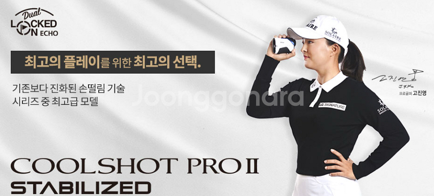 니콘거리측정기 쿨샷프로2 새상픔--3