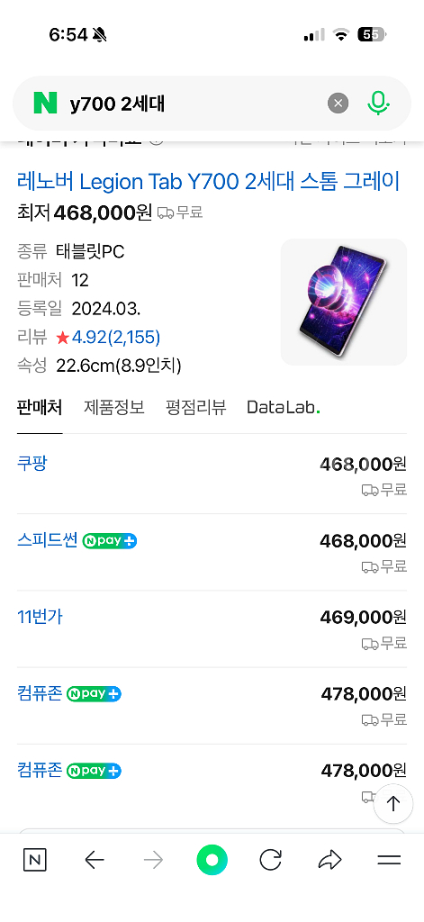 y700 2세대(y702) 미개봉 정발 팝니다--2