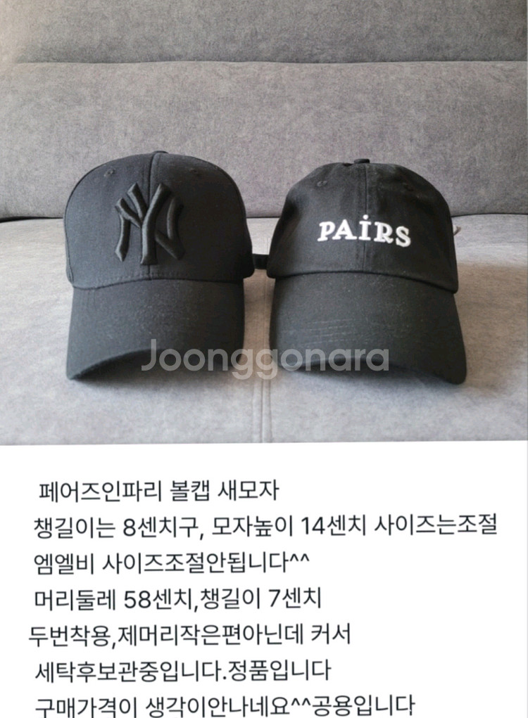 페어즈인파리,엠엘비 모자두개.공용--4