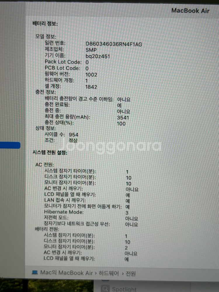 맥북 (A2179. 2020년. 13인치. 터치Id)--7