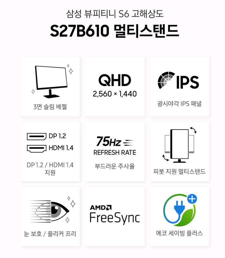 삼성 27인치 QHD IPS S27B610 미사용제품--5