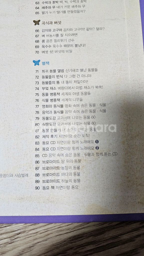 자연이랑 자연관찰 전집 cd 포함--2
