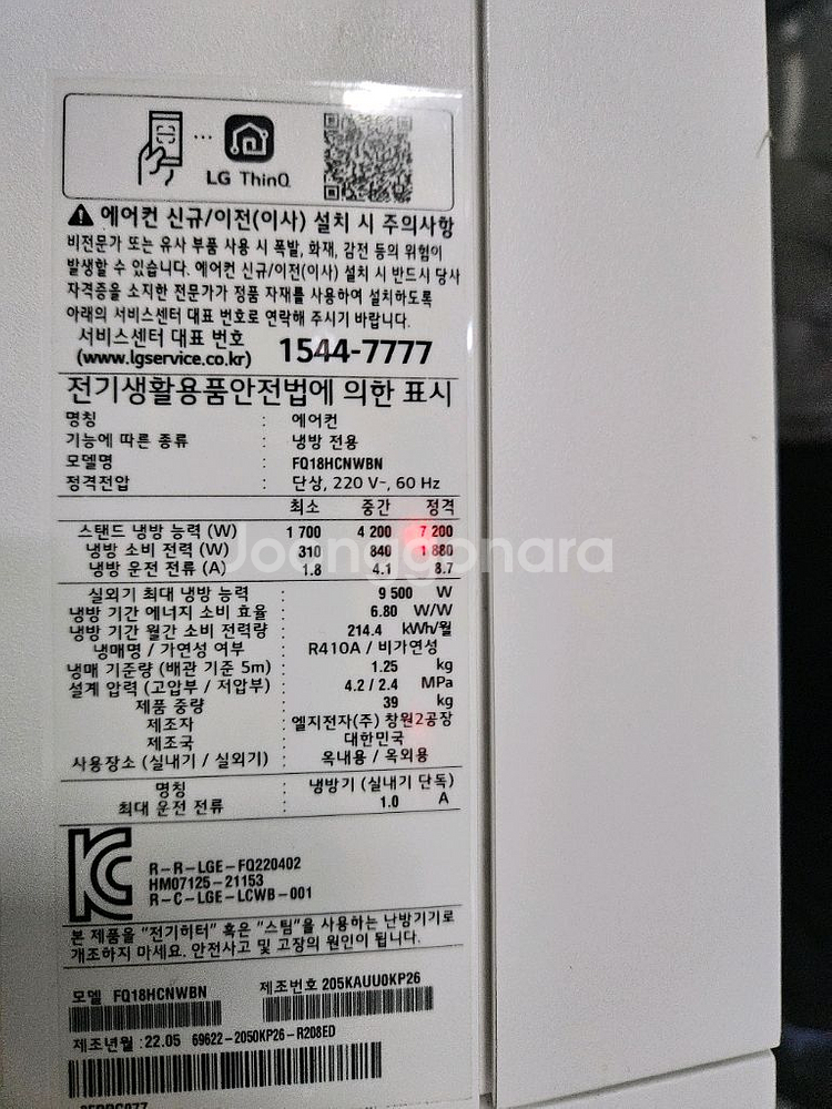 엘지18평6평 타워 투인원인버터 에어컨 팝니다--1