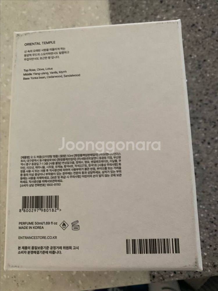 엔트런스 ORIENTAL TEMPLE 향수 50ml판매--5