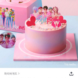 파리바게트 20프로할인 파리바게뜨 배스킨라빈스