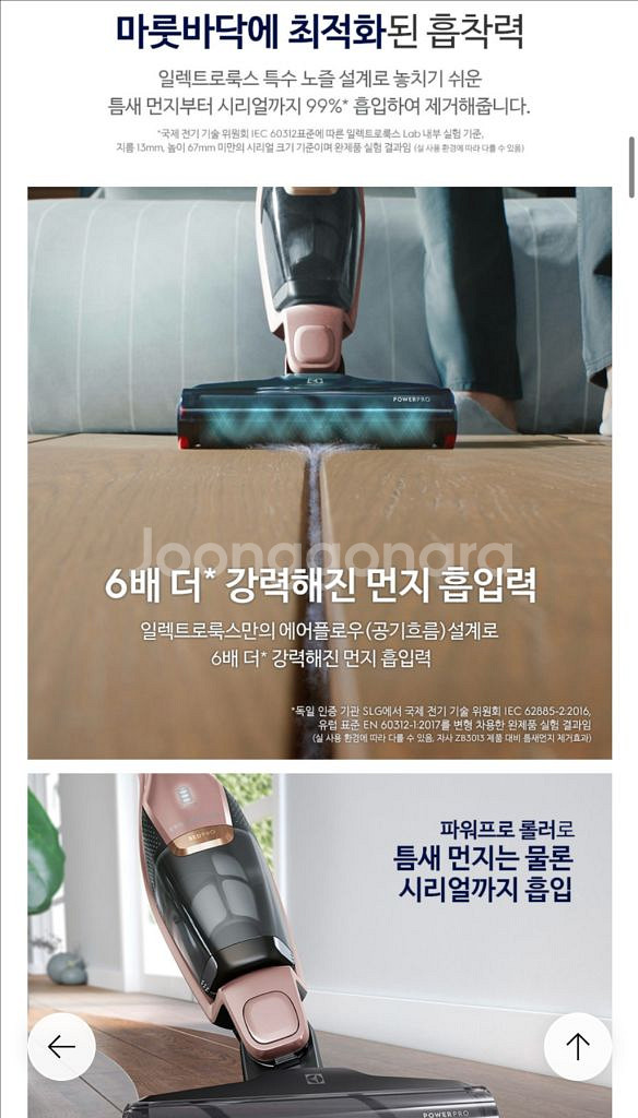 일렉트로룩스 에르고 라피도 청소기--2