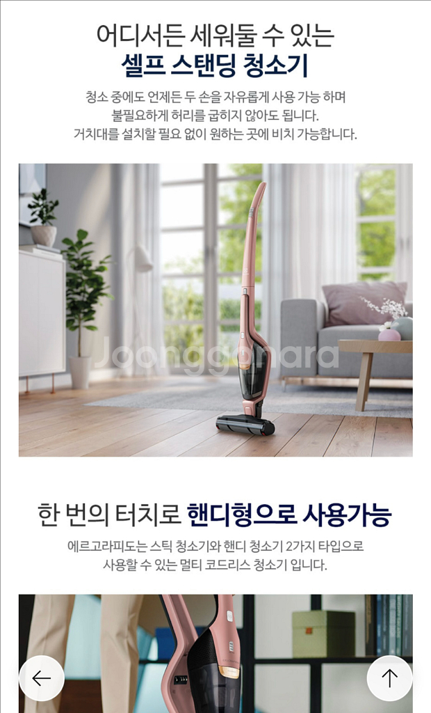 일렉트로룩스 에르고 라피도 청소기--3