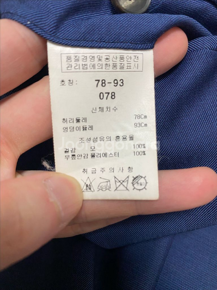 [판매] 킨록 코발트블루 수트 셋업(95Size)--5