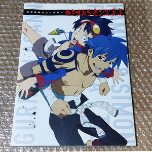 천원돌파 그렌라간 아트웍스 카미나 화집 개인소장 판매