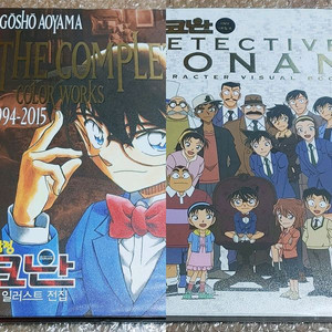 명탐정 코난 공식 아트북 설정집 화집 정식발행판 한글