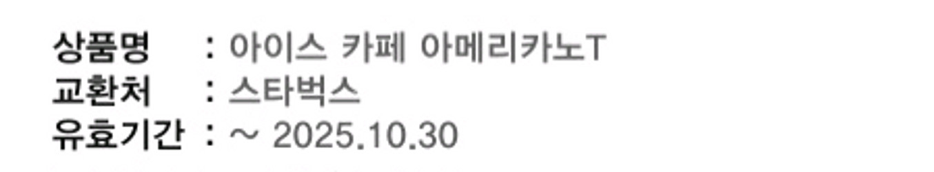 스타벅스 아이스 카페 아메리카노 T--0