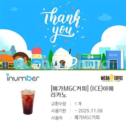 메가커피 ICE 아메리카노--0