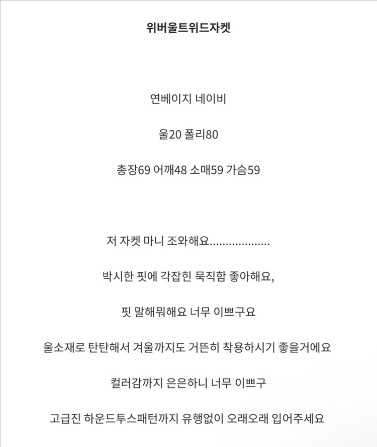 [44-88] 여성 바스켓 트위드 울 자켓--5