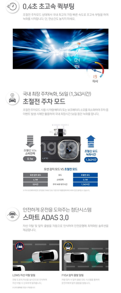 만도 LX70 (초절전형) 블랙박스 2채널--5