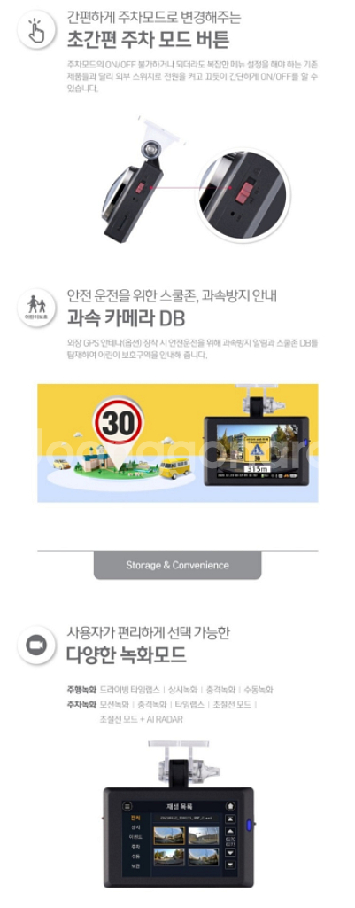 만도 LX70 (초절전형) 블랙박스 2채널--6