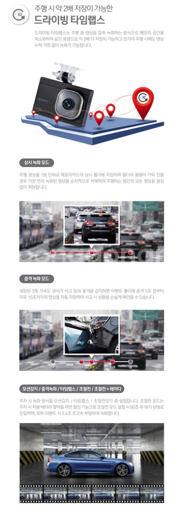 만도 LX70 (초절전형) 블랙박스 2채널--7