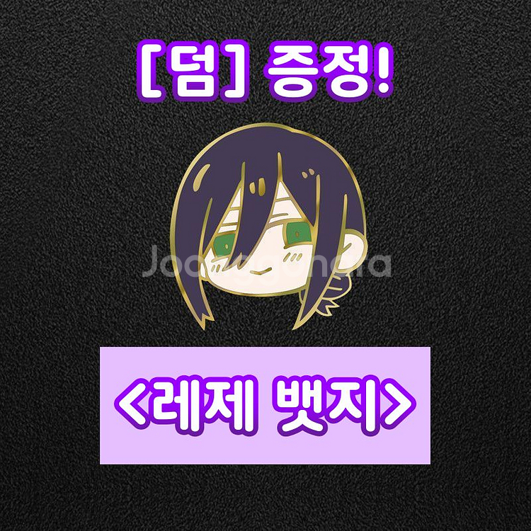 [안전포장] 체인소맨 레제 해변 셔츠 포스터 5주차 특전--1