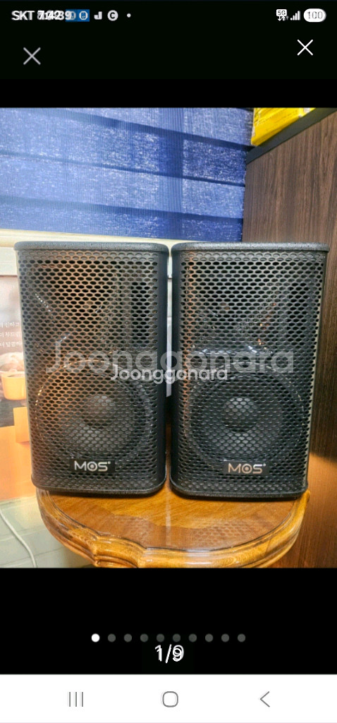 스피커 8인치우퍼 (MOS MS-08) 2통 새제품--0