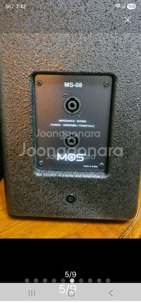 스피커 8인치우퍼 (MOS MS-08) 2통 새제품--4