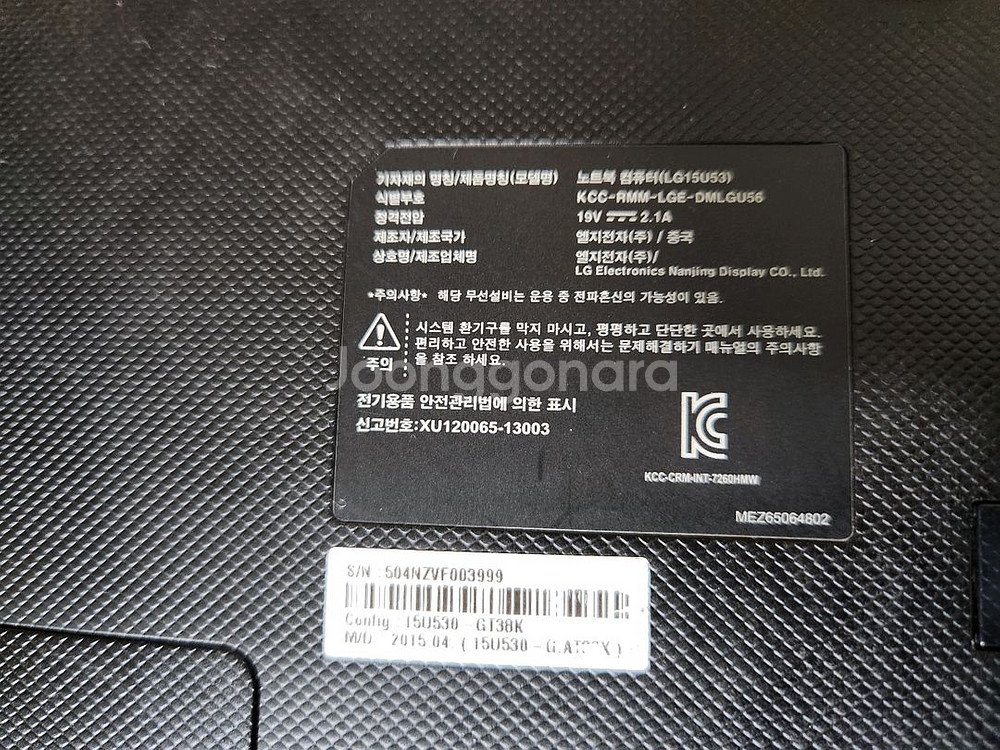 유튜브, 오피스 최적 LG 15인치 노트북 판매합니다--4