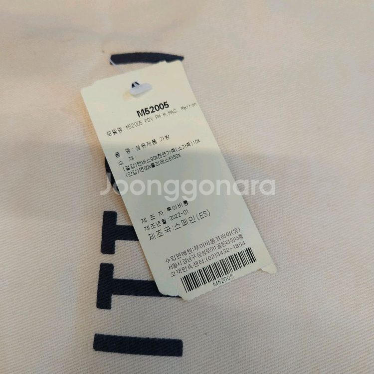루이비통 포르테 도큐멍 보야주 PM 모노그램 마카사르--9