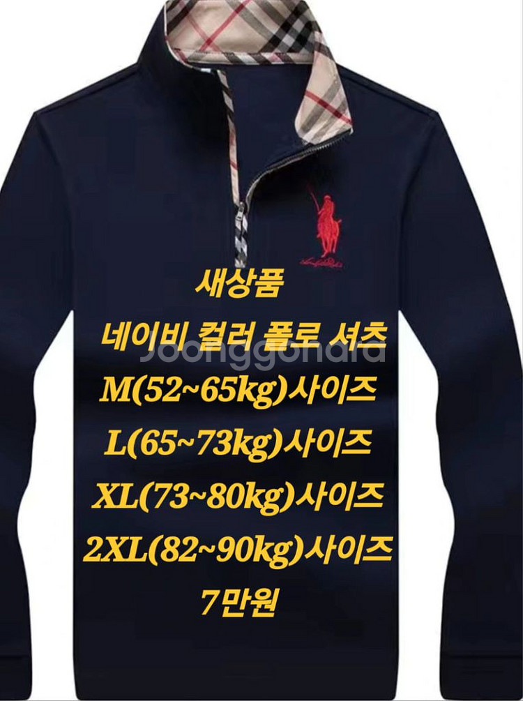 폴로 남성 의류(전부 새상품)--1