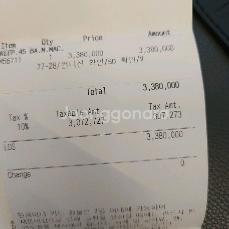 루이비통 키폴 반둘리에 45 마카사르 모노그램 M56--8