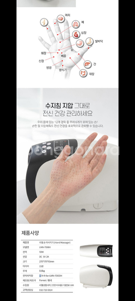13만원마사지기 안마기 손마사지기할인!!--5