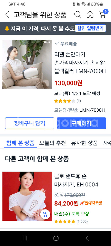 13만원마사지기 안마기 손마사지기할인!!--6